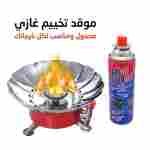 Réchaud camping gaz PM FLEUR compact portable extérieur