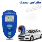 Gauge d’épaisseur de peinture auto carrosserie