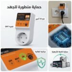 BLOC PROTECTION 20A LA337 BEETRO