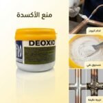 DECAPANTE POUDRE 200G DEOXID