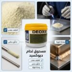 DECAPANTE POUDRE 200G DEOXID – Image 2
