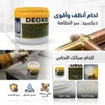 DECAPANTE POUDRE 200G DEOXID – Image 3