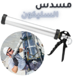 Pistolet Silicone Pro 375mm TOLSEN 43046 – Application Précise & Robuste