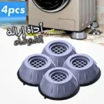 Support Machine à Laver Anti-Vibration 4pcs GM Universel