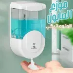 Distributeur Savon Liquide Automatique 600ml – Sans Contact