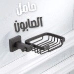 Porte-Savonette Aluminum Gris 8410G – Élégant & Pratique