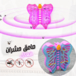 Appareil Tue-Moustiques Papillon 115 SGD – Electrocuter Anti-Insectes Efficace