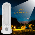 Lampe de Secours LED Rechargeable WD-840 WEINDSAI