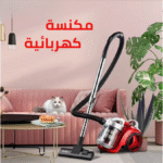 Aspirateur 1600W 2,5L 4,5m DECAKILA – Compact & Puissant