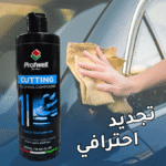 Pâte à Polir et à Lustrer  N° 1/2 PROFWELL 500ml – Finition Brillante & Rénovation Pro