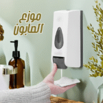 Porte-Savon Liquide Blanc Metrotec – Hygiène Pratique & Design Épuré
