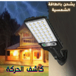 Smart Projecteur LED et détecteur de mouvement JX-616 panneau Solaire Étanche