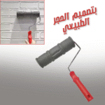 Rouleau Décor Motif Pierre Silicone Effet Roche Façade