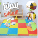 Tapis Puzzle Mousse EVA Couleur 4pcs 60*60cm Antichoc Modulable