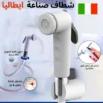 Kit Douchette D’ablution Blanc OASI PLUS – Loasi Pratique