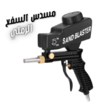 Pistolet Sablage Sand Blaster Pro