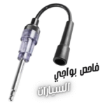 Testeur Bougie Allumage   12V CNBJ86982 – Diagnostic Auto