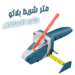 Cutteur Placo Multifonction à Ruban Mètre 5 lames 4m NV