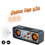 Haut-Parleur Bluetooth Portable 10W A1 Pro