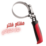 Clé Filtre Pivotante 70-82,5mm OEM – Serrage Précis
