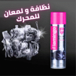 Mousse Nettoyante Moteur Flamingo