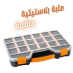 Boîte Rangement Plastique ORG-18 Mano