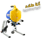 Pulvérisateur Peinture Airless RONGPENG PM 15m