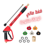 Pistolet Nettoyeur Haute Pression 4 Têtes