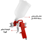 PISTOLET PEINTURE RESERVOIR PLAS WISEYUP 600ML/1.5MM – Image 2