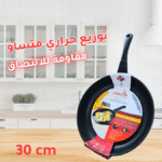 Poêle Anti-Adhésive 30cm Padella – Cuisson Familiale Parfaite