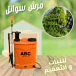 Pulvérisateur Dorsal Pro 16L ABC
