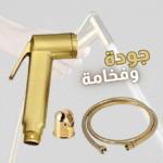 Kit Douchette Ablution Dorée Rond Chrome Carré Shattaf – Hygiène Intime Élégante