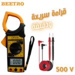 Multimètre à Pince Digital 500V TC0294 Beetro – Mesure Polyvalente Précise