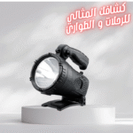 Lampe torche Multi-Fonction avec Pied W867B GM-2