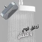 Pomme de Douche Carrée PM – Jet Puissant Design Moderne