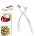 Dénoyauteur Cerises Olives en Aluminium – Extraction Rapide