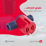 FLOTTEUR SMART 1 '  PRO-2517 - Image 2 - SOGEDIM Market
