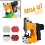 Machine à Coudre Sacs Farine Jaune GS Optimus 3