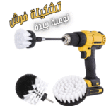 Kit Brosse Lifting 3pcs Honyo - Nettoyage Puissant