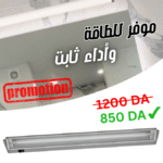 Applique  21W salle de bain Maxinord élégante