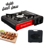 Réchaud Camping Noir avec Valise HappyHome