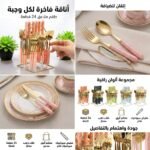 SERIE USTENSILE CUISINE 24P DORE – Image 2