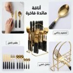SERIE USTENSILE CUISINE 24P DORE – Image 4