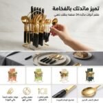 SERIE USTENSILE CUISINE 24P DORE – Image 3