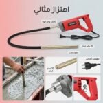 vibreur beton - VIBREUR BETON ELECT. 35MM 1200W+FLEXIBLE 2M DASTOOL - SOGEDIM Market Algérie
