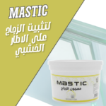 mastic de - MASTIC DE VITRE 200G MIZA - SOGEDIM Market