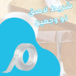 scotch double - SCOTCH DOUBLE FACE MAGIC TRANS 1M FIRLA - SOGEDIM Market