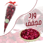 PETALES DE ROSE SECHEES NATURELLE VERITABLES FLEURS ROUGES