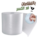 FILM BULLE EMBALLAGE TRANS 1M RL100M