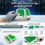 TESTEURE CABLE RESEAU RJ45/RJ11 – Image 2